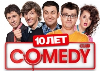 Десятилетний юбилей Comedy Club