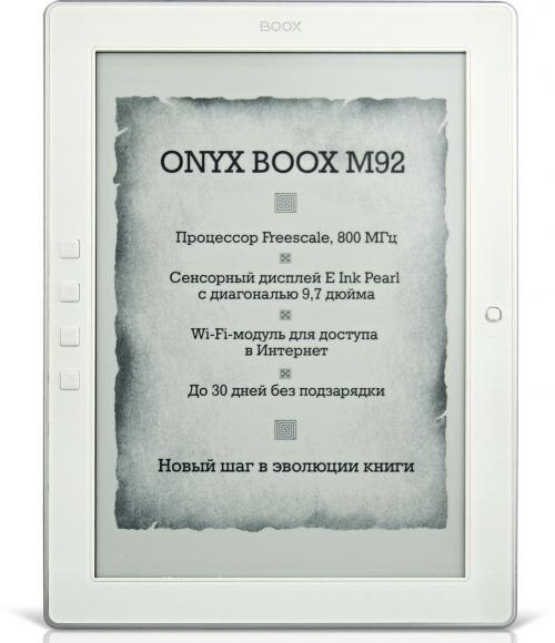 Новый ридер Onyx Boox Hercules: античная скромность и современная производительность