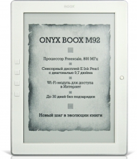 Новый ридер Onyx Boox Hercules: античная скромность и современная производительность