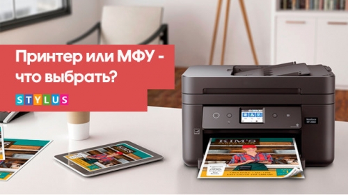МФУ или принтер: как выбрать эффективное устройство для печати?